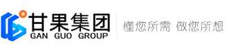 甘果集团