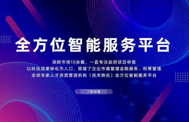 申中科技集团官网