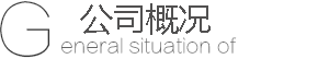 甘果简介